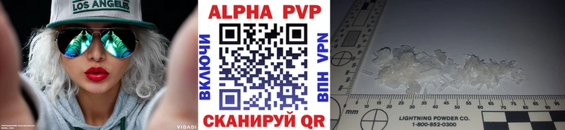 APVP Соль  Белоусово 