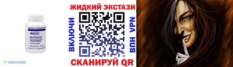 БУТИРАТ Butirat  цена   Белоусово 